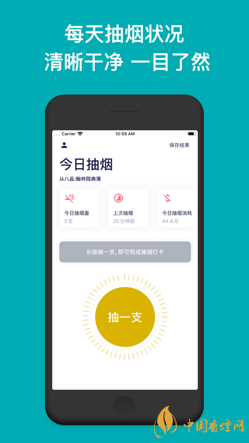 今日抽煙app安卓系統(tǒng)可以下載嗎？今日抽煙app有什么用？