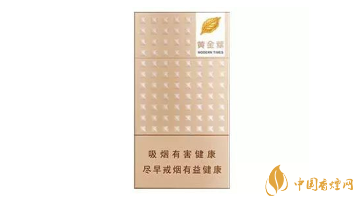 黃金葉細支香煙價格表大全2020最新