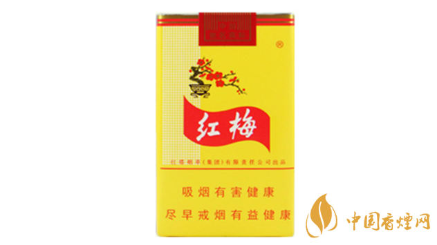 黃紅梅香煙口感好嗎?黃紅梅香煙好抽嗎?