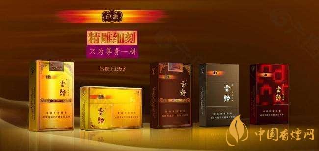 云煙印象系列價格表和圖片大全 云煙印象系列產品一覽