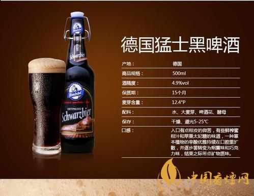 德國(guó)猛士啤酒怎么樣？德國(guó)猛士啤酒價(jià)格