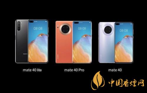 華為mate40什么時候發布?華為mate40發布時間