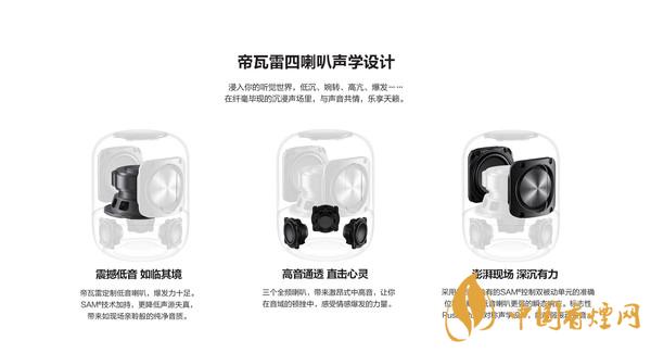 華為sound音響怎么樣?華為sound音響配置參數(shù)