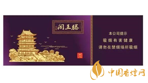 金圣滕王閣紫光煙嘴棒怎么樣？金圣滕王閣紫光品測2020