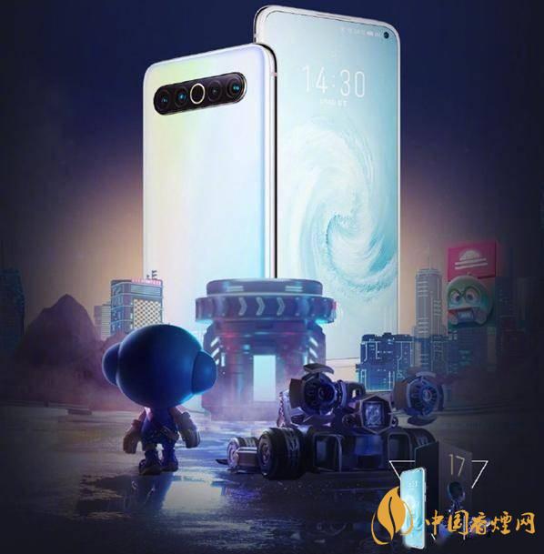 魅族17x跑跑卡丁車限定版參數配置-參數配置詳情