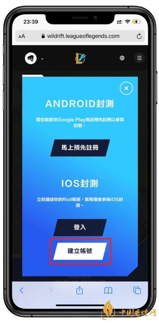 ios英雄聯盟手游下載教程 英雄聯盟手游下載安裝