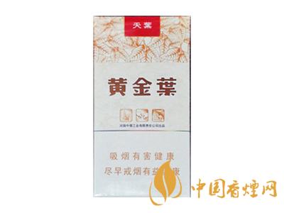 黃金葉細煙有哪些 黃金葉細煙香煙價格表大全