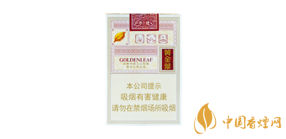 黃金葉性價比最高的香煙盤點(diǎn) 黃金葉香煙價格圖片一覽