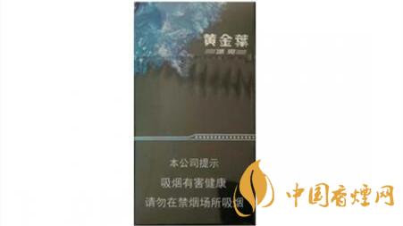 黃金葉冰爽價(jià)格多少錢一包？黃金葉冰爽價(jià)格大全2020