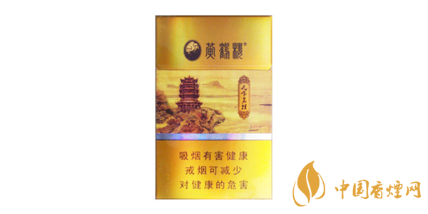 黃鶴樓細煙有哪些 2020黃鶴樓細煙價格表圖大全