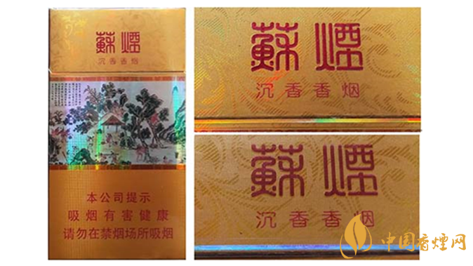 蘇煙真偽怎么識別?蘇煙真偽鑒別大全2020