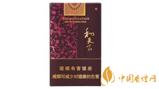 和天下市場價(jià)多少錢一包？和天下香煙價(jià)格查詢大全