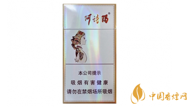 玉溪細支阿詩瑪多少錢一包?玉溪香煙市場價大全2020