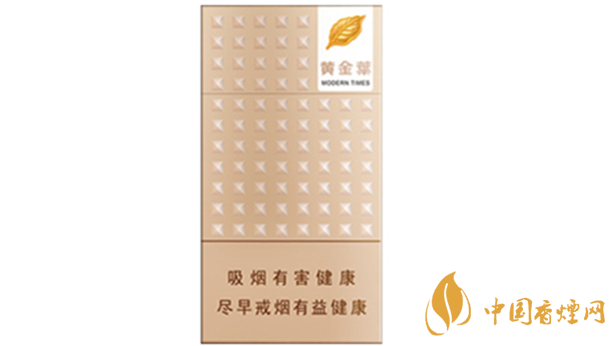 黃金葉細支系列多少錢一包？黃金葉細支價目表大全2020