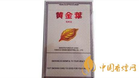 黃金葉發時達出口多少錢一包？黃金葉發時達香煙價格大全2020