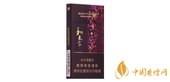 和天下細支多少錢一包 2025和天下細支香煙價格