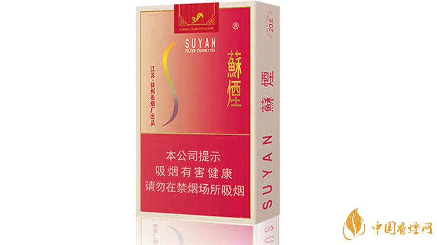 蘇煙口味怎么樣?蘇煙最好抽的香煙排行2020