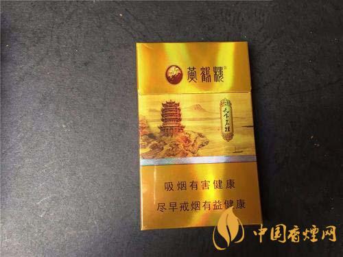 2020年最新黃鶴樓細支香煙圖片及價格一覽