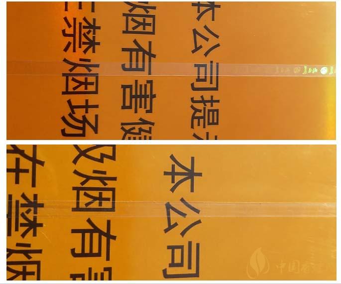 長白山777條盒真偽怎么鑒別？長白山777真假辨別真偽