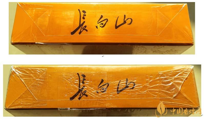 長白山777條盒真偽怎么鑒別？長白山777真假辨別真偽