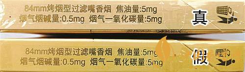 利群西子陽光真假煙怎么識別?利群西子陽光真假煙帶圖鑒別2020
