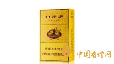 白沙硬黃金版口感咋樣 白沙硬黃金版香煙全面測評2020