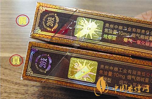 貴煙國酒香30真偽怎么區別？貴煙國酒香30真假查詢一覽2020