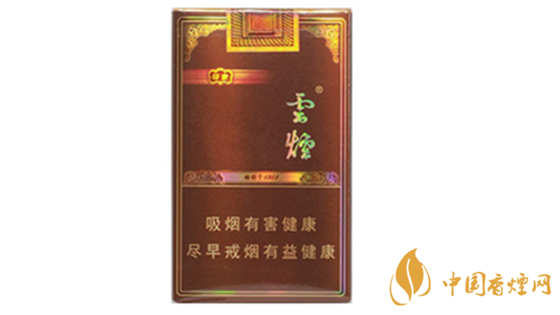 云煙軟印象多少錢一包2020價格參數