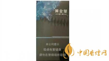 黃金葉冰爽多少錢一盒價格?黃金葉冰爽價格及參數圖片2020
