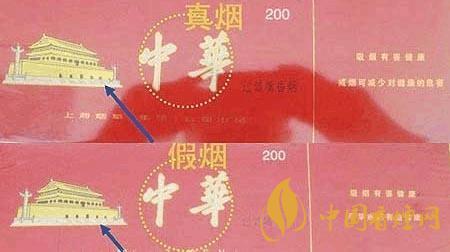 中華香煙怎么快速識別真假 中華煙真偽識別詳情