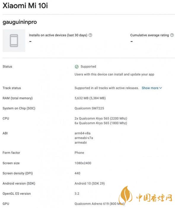 小米10i值得入手嗎 小米10i詳細參數介紹