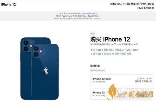 雙十二iPhone12優惠 雙十二iPhone12價格怎么樣