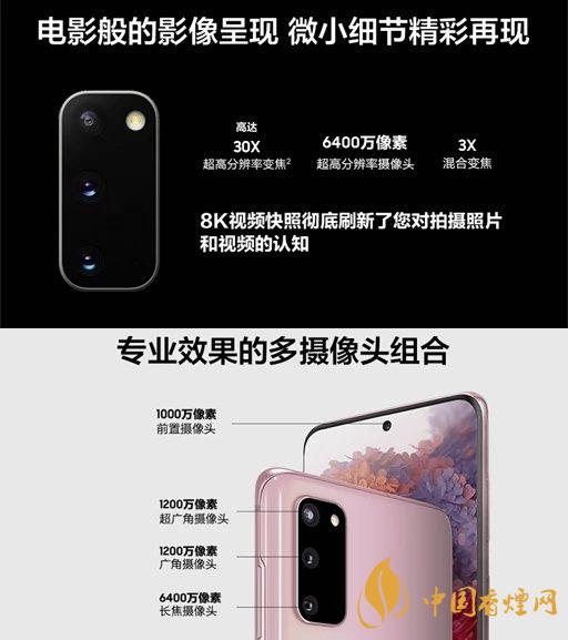 iphone12和三星s20怎么選 iphone12和三星s20參數對比