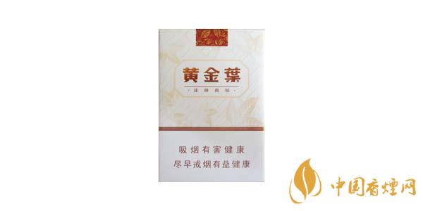 2025黃金葉天韻香煙多少錢一包 最新黃金葉天韻價格表圖