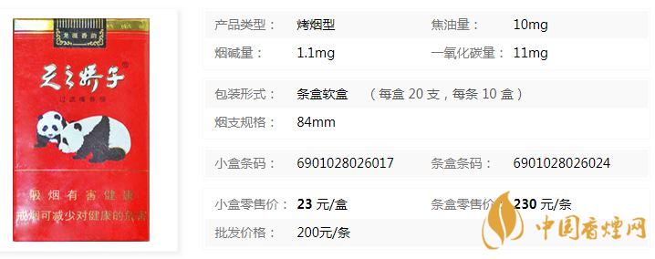 嬌子軟龍涎香韻價格多少錢 嬌子軟龍涎香韻批發價一覽