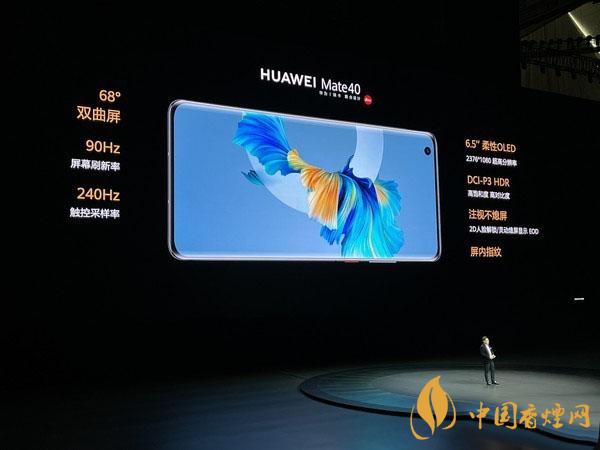 華為Mate40標準版什么時候出-華為Mate40標準版參數配置