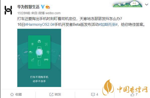 鴻蒙os2.0系統有什么功能 鴻蒙os2.0系統怎么樣？