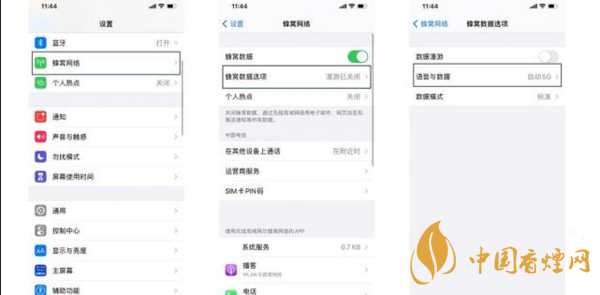 iphone12pro怎么關閉5G iphone12pro怎么切換網絡