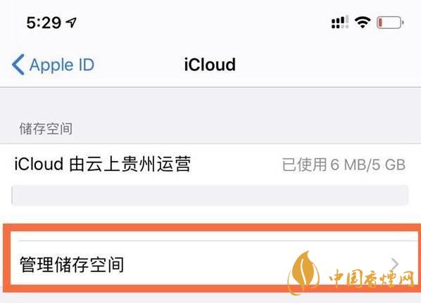 iphone12icloud怎么關閉 iphone12icloud怎么停止續費