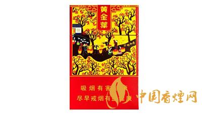 黃金葉金如意多少一盒 黃金葉金如意煙價格圖片2020