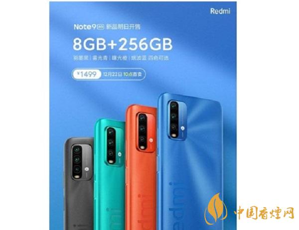 紅米Note9 4G版什么時候發布-紅米Note9 4G版值得買嗎