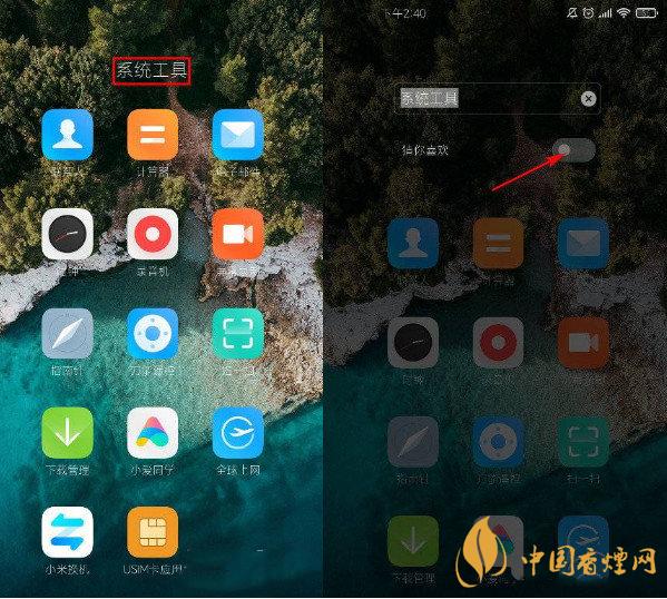 小米11怎么關閉廣告 小米11系統廣告怎么關閉