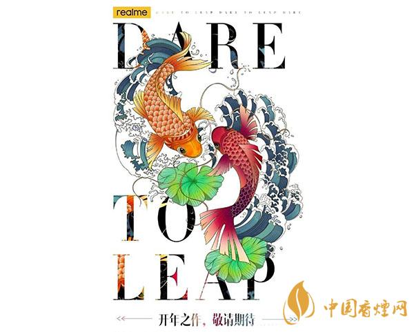 realme錦鯉手機什么時候發布-鴻運當頭realme錦鯉手機最新消息