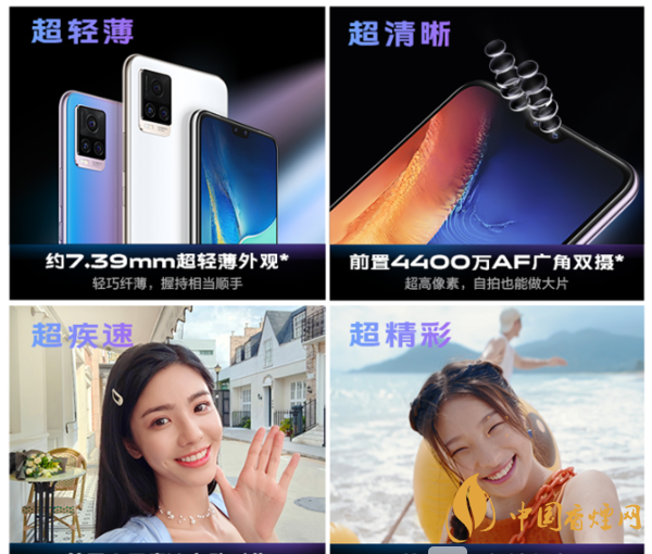 vivo s9手機主要參數配置-vivo s9什么時候發布