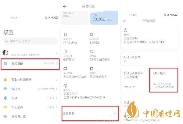 小米miui12怎么開啟開發者模式 miui12的虛擬身份在哪里設置