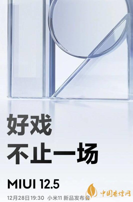 小米miui12.5支持哪些機型 小米miui12.5支持小米8嗎?