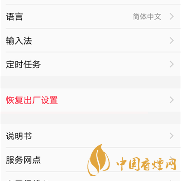 vivox60怎么恢復出廠設(shè)置 vivox60恢復出廠設(shè)置教程
