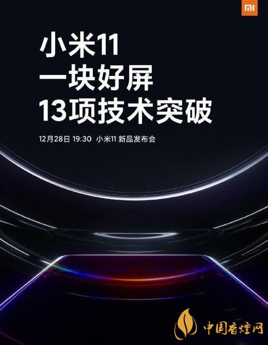 小米11和三星s21+參數對比 小米11和三星s21+哪個好