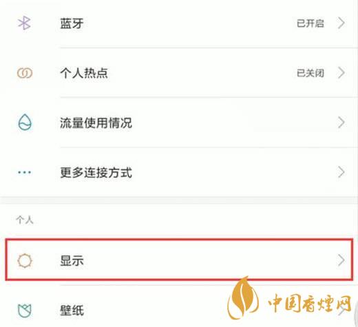 小米11屏幕發黃 小米11屏幕發黃怎么解決？