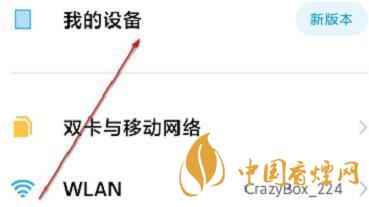 miui12.5開發版退回穩定版 miui12.5開發版怎么切換到穩定版